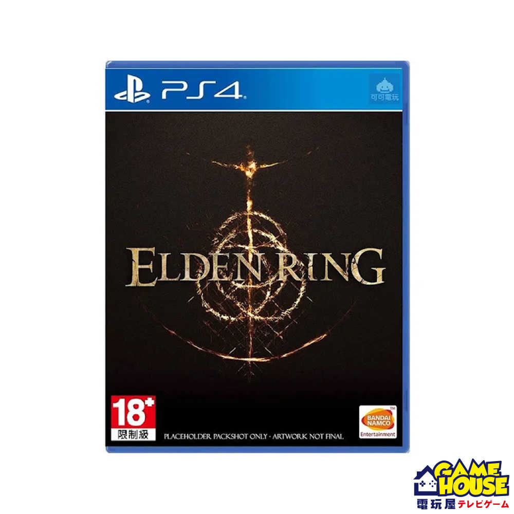 【電玩屋】 PS4 PS5《艾爾登法環 Elden Ring》中文版