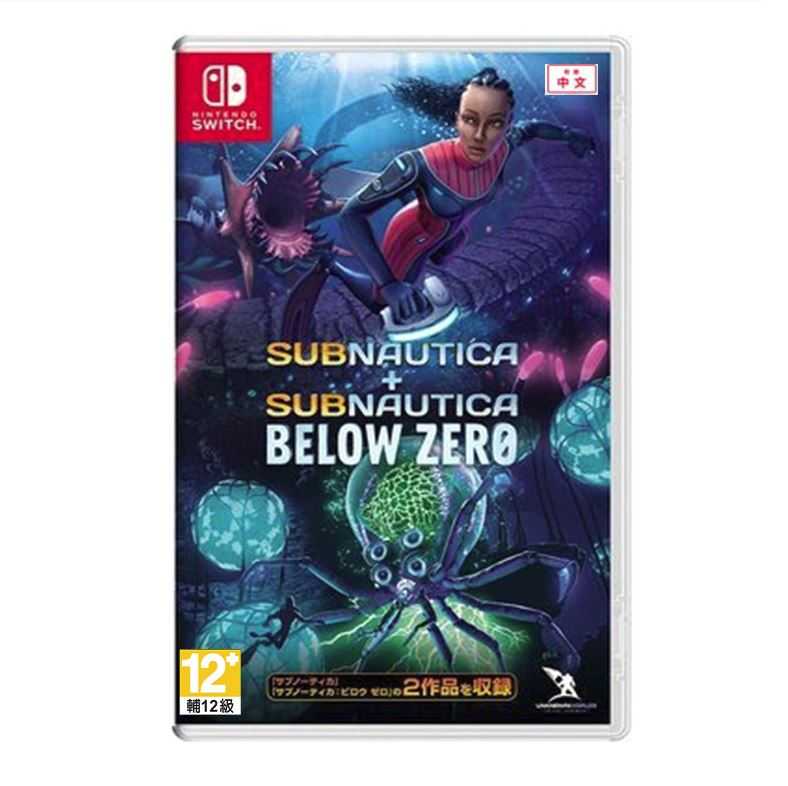 【電玩屋】NS SWITCH 深海迷航+ 深海迷航: 冰點之下 Subnautica 中文版