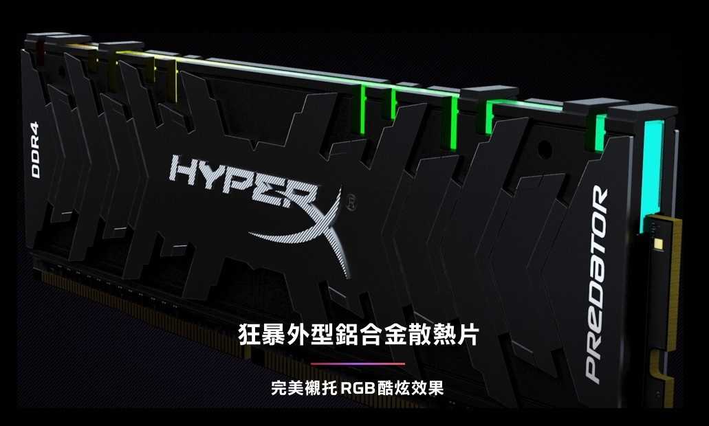 現貨 電競 RGB 記憶體 HyperX Predator DDR4 2933 8GB 超頻 HX429C15PB3A