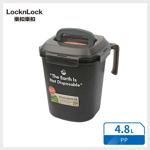 樂扣樂扣廚餘回收桶4.8L-黑色