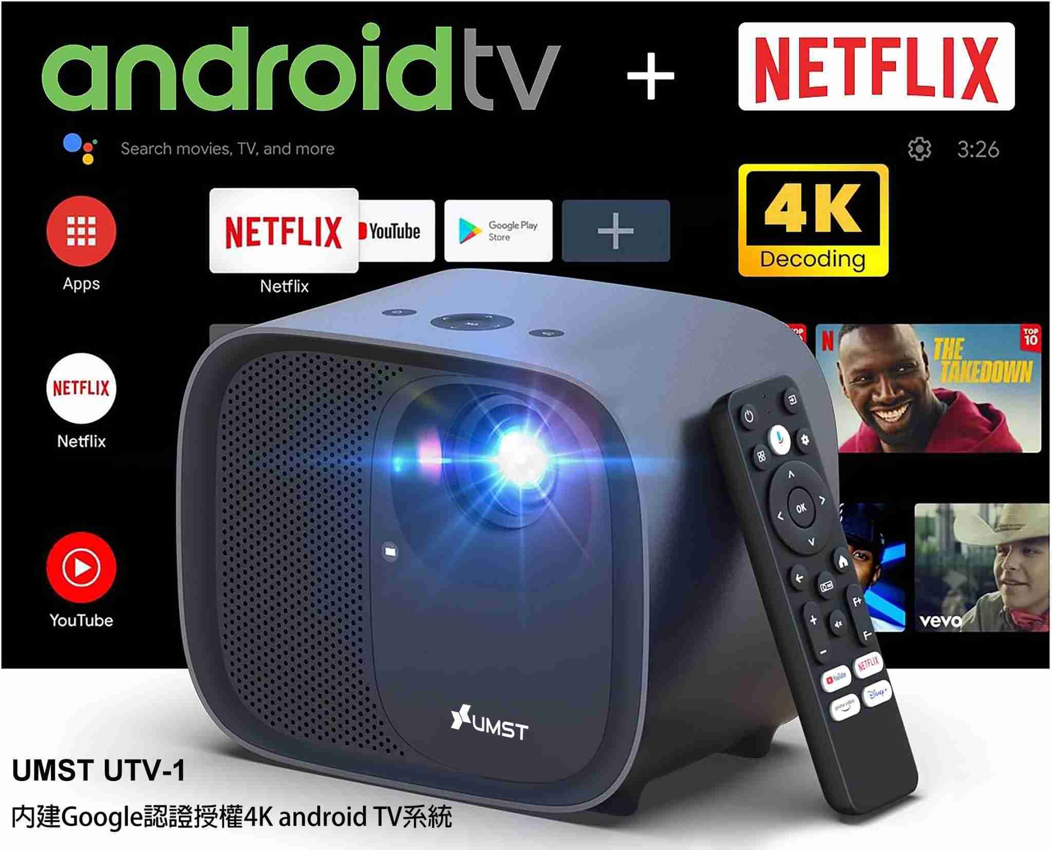 《優美視UMST》台灣原廠微投影機-UTV-1(附收納包)