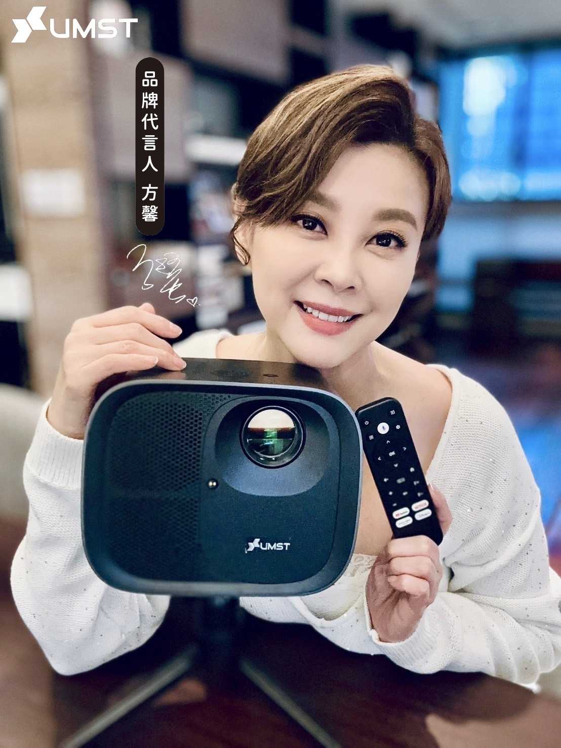 《優美視UMST》台灣原廠微投影機-UTV-1(附收納包)