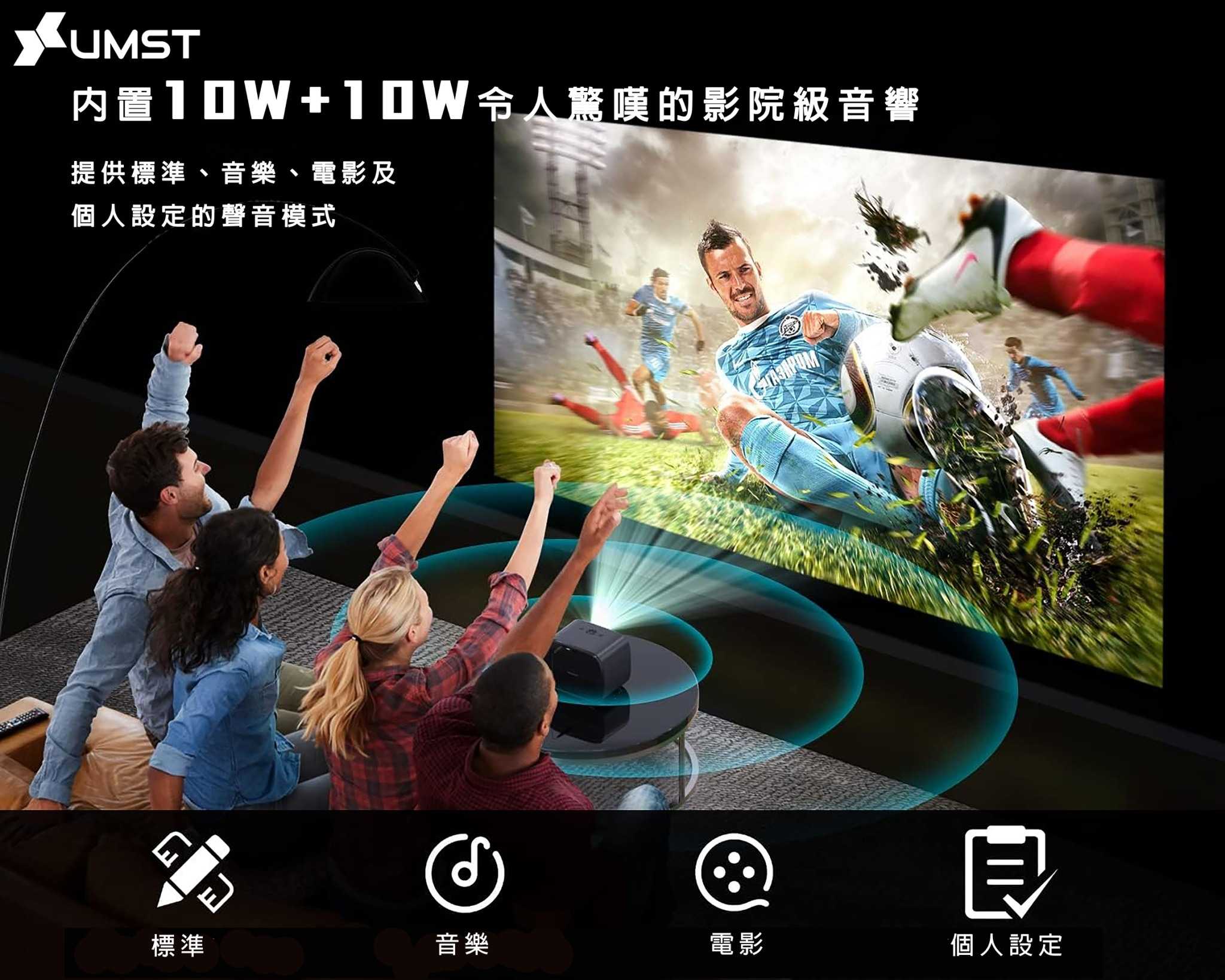 《優美視UMST》台灣原廠微投影機-UTV-1(附收納包)