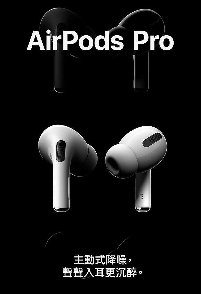 現貨] Apple AirPods Pro MWP22TA/A 2020年出廠正版全新單品(未拆封膜