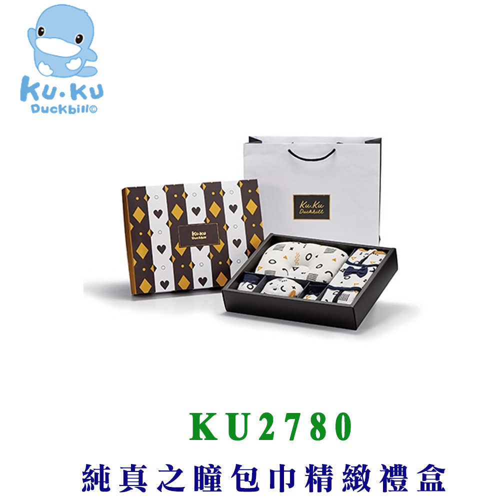 KUKU 酷咕鴨 純真之瞳包巾精緻禮盒 10件組 KU2780