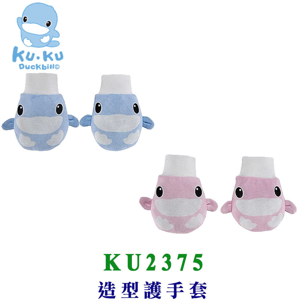 KU.KU 酷咕鴨 造型護手套 (藍/粉)1雙入 KU2375