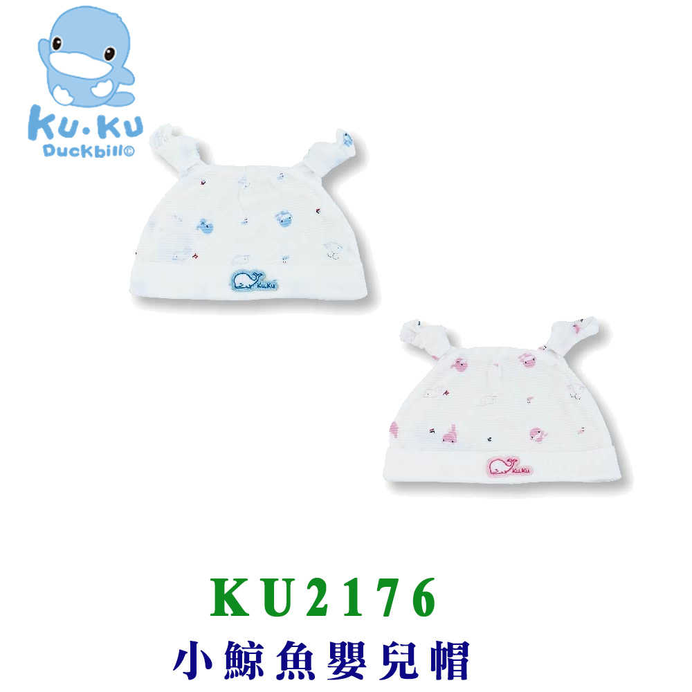 KU.KU 酷咕鴨小鯨魚嬰兒帽  (藍/粉) KU2176