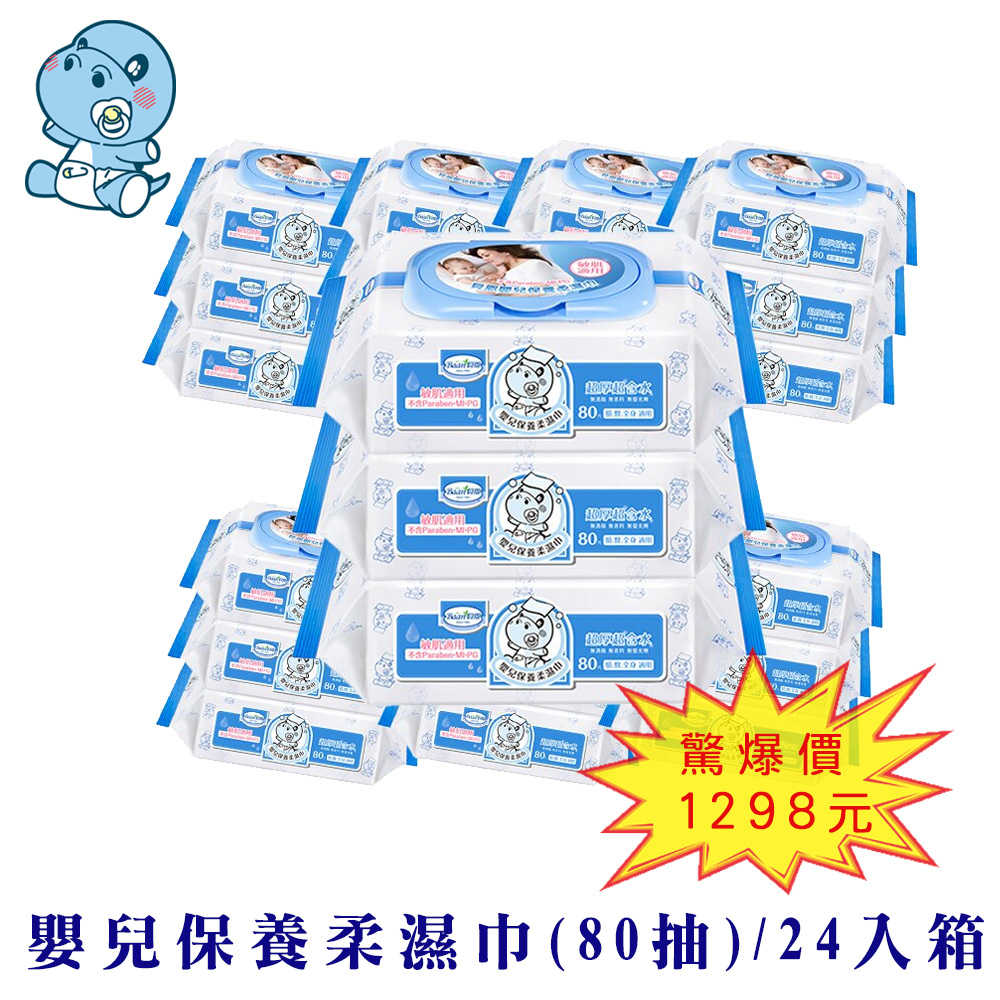 Baan 貝恩 嬰兒保養柔濕巾80抽 24包/箱