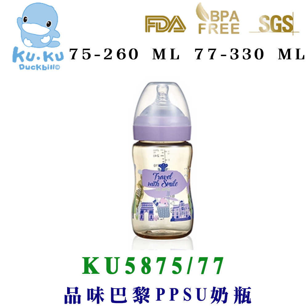 KUKU 酷咕鴨品味巴黎PPSU奶瓶 260 ML KU5875