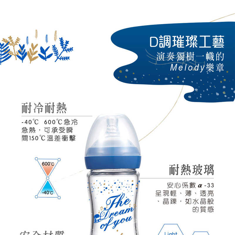 KU KU 酷咕鴨夢想樂章玻璃奶瓶 240 ML 月光藍 KU5871