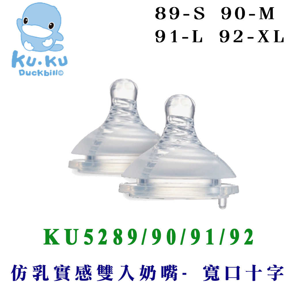 KU KU 酷咕鴨仿乳實感雙入奶嘴 寬口十字 M ( 0-6M) KU5290