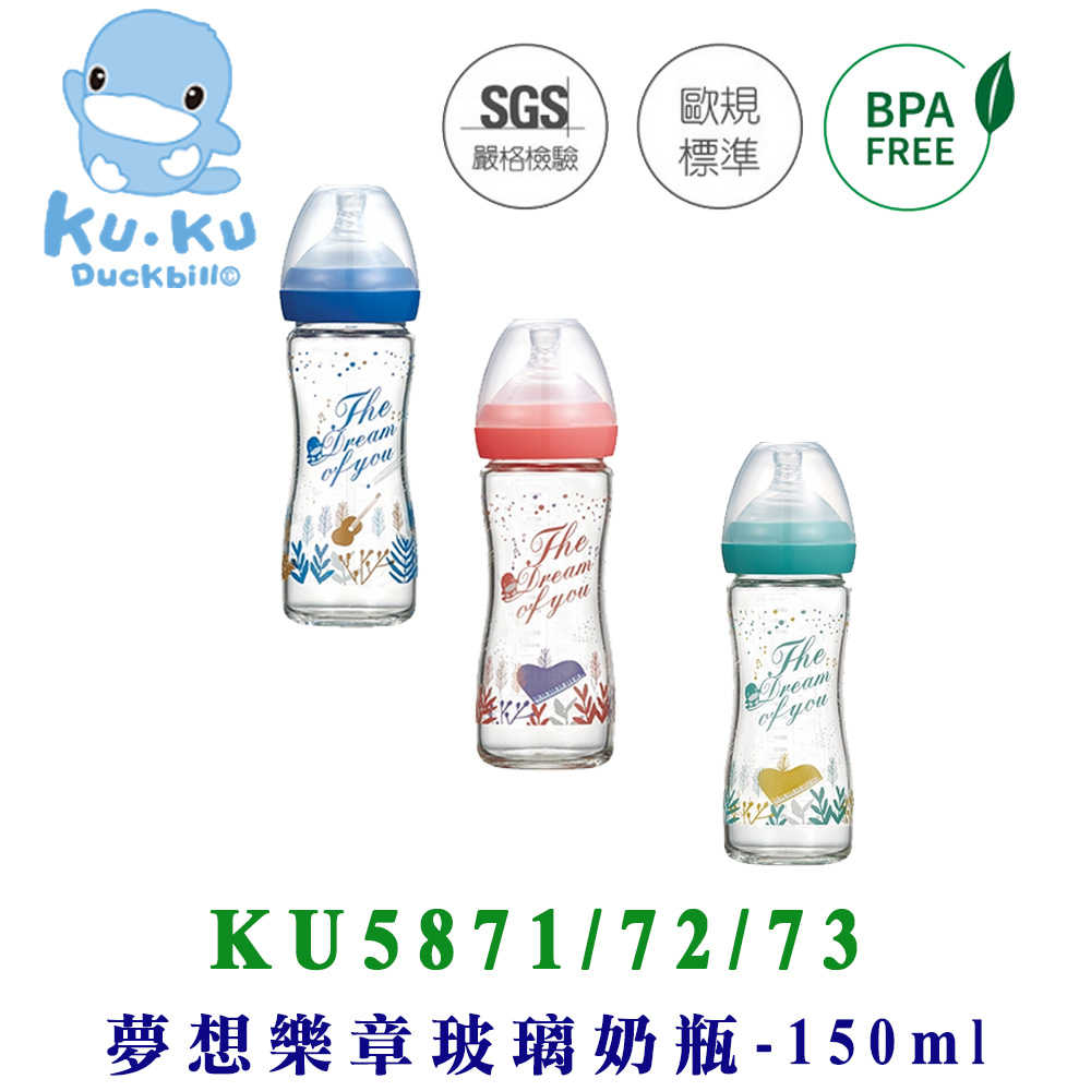 KU KU 酷咕鴨夢想樂章玻璃奶瓶 240 ML 月光藍 KU5871