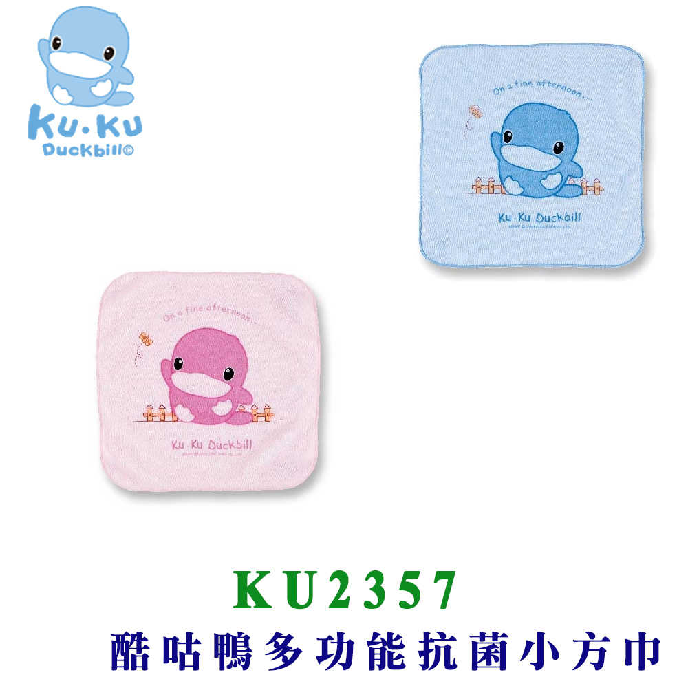 KU.KU 酷咕鴨多功能抗菌小方巾  (藍/粉) KU2357