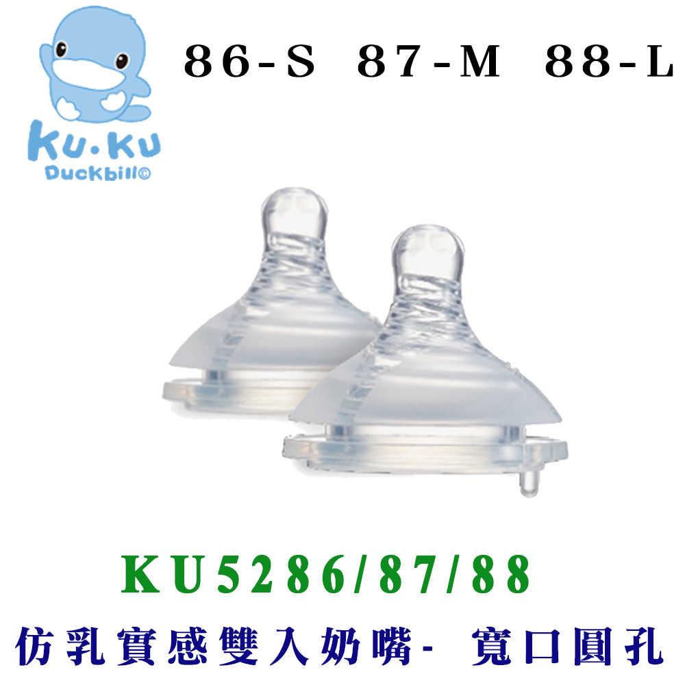 KU KU 酷咕鴨仿乳實感雙入奶嘴 寬口圓孔 M ( 0-6M) KU5287