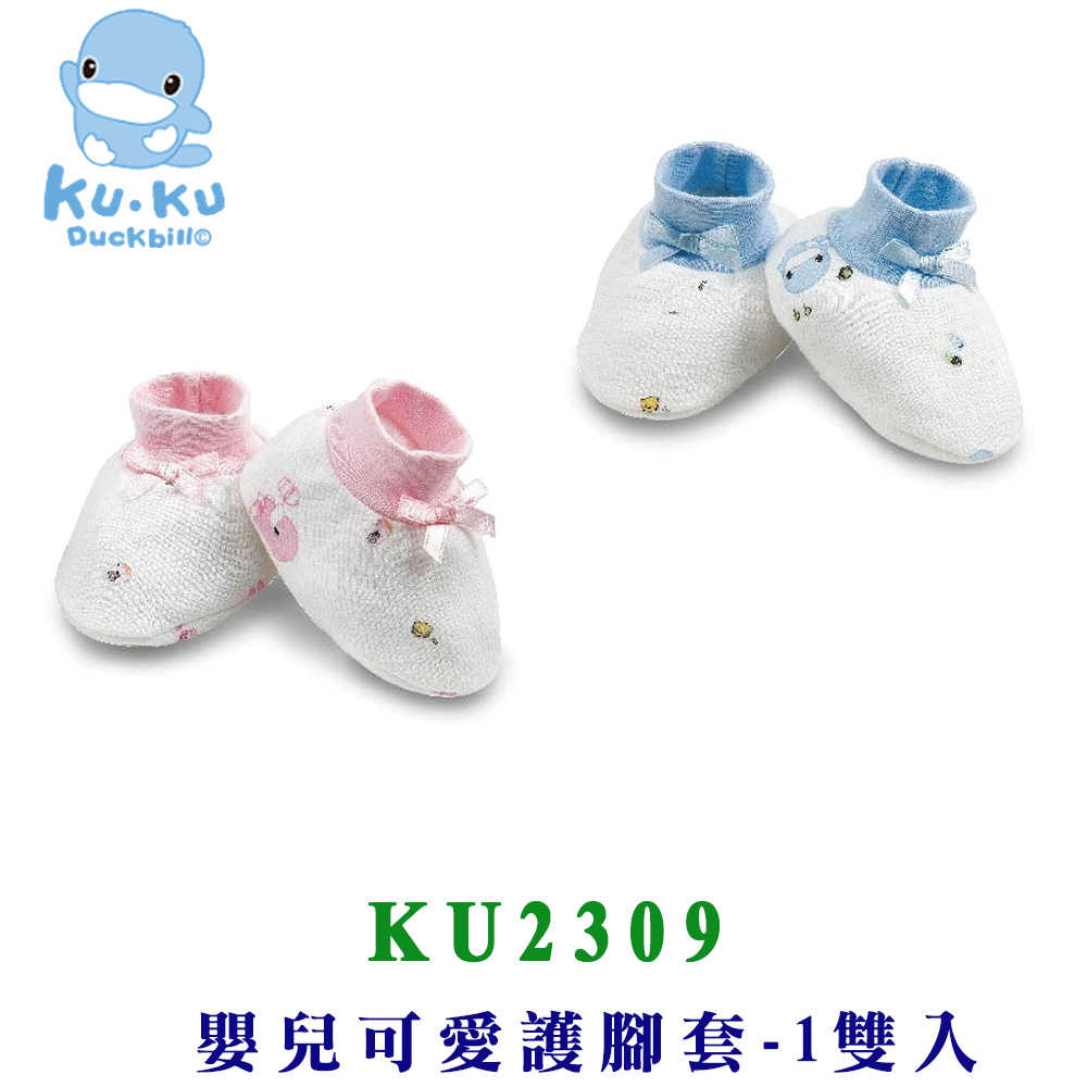 KU.KU 酷咕鴨 嬰兒可愛護腳套 (藍/粉) 1雙入 KU2309
