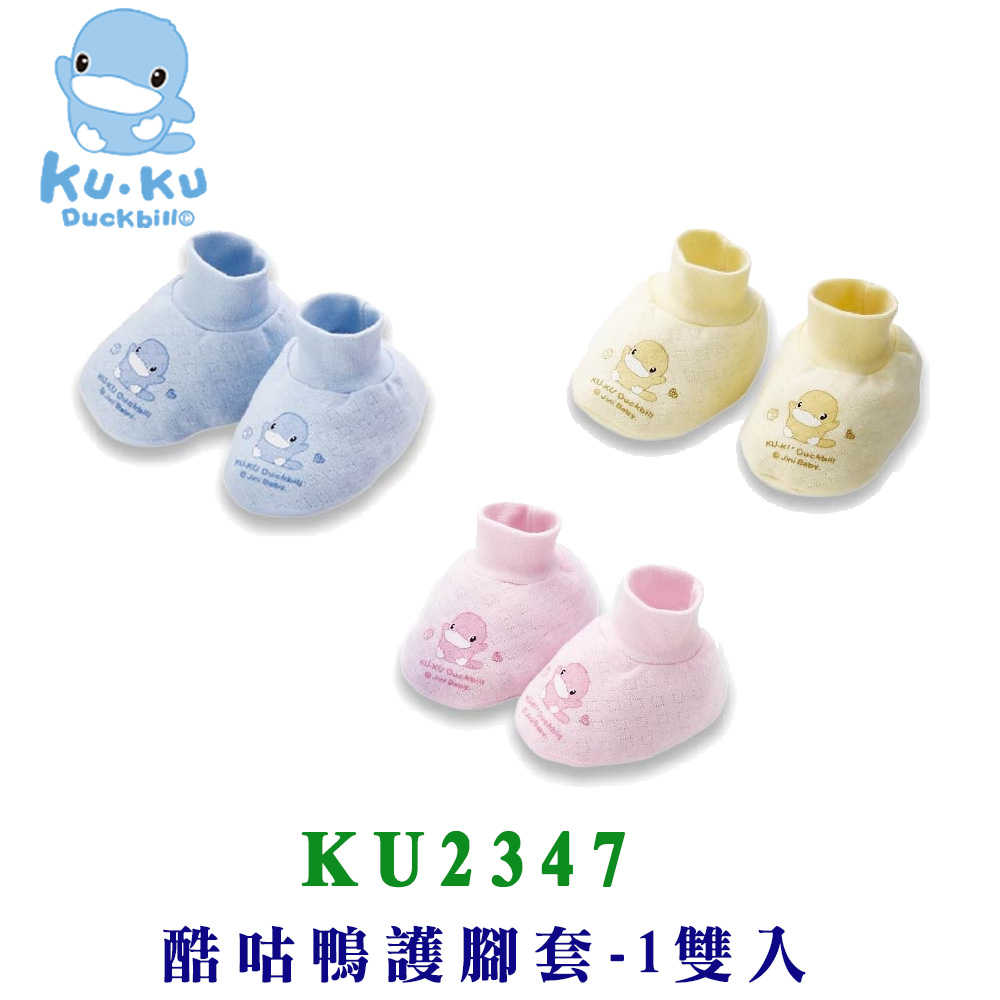 KU.KU 酷咕鴨 護腳套 (黃/粉/藍) 1雙入 KU2347