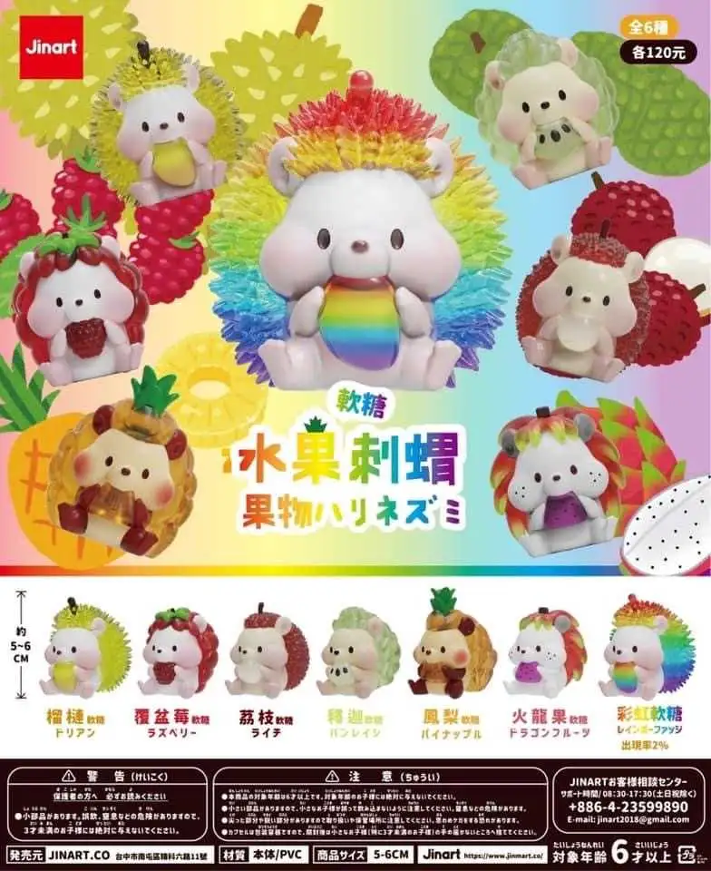 【線上抽】現貨-軟糖水果刺蝟 水果刺蝟彩透版 盲盒 盒玩 盲抽 公仔 玩具 Jinart 台灣原創