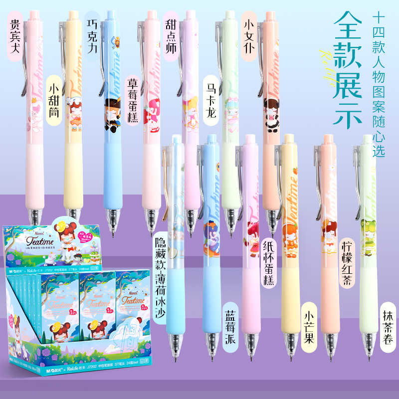 盲盒直購：Nanci下午茶系列盲盒筆