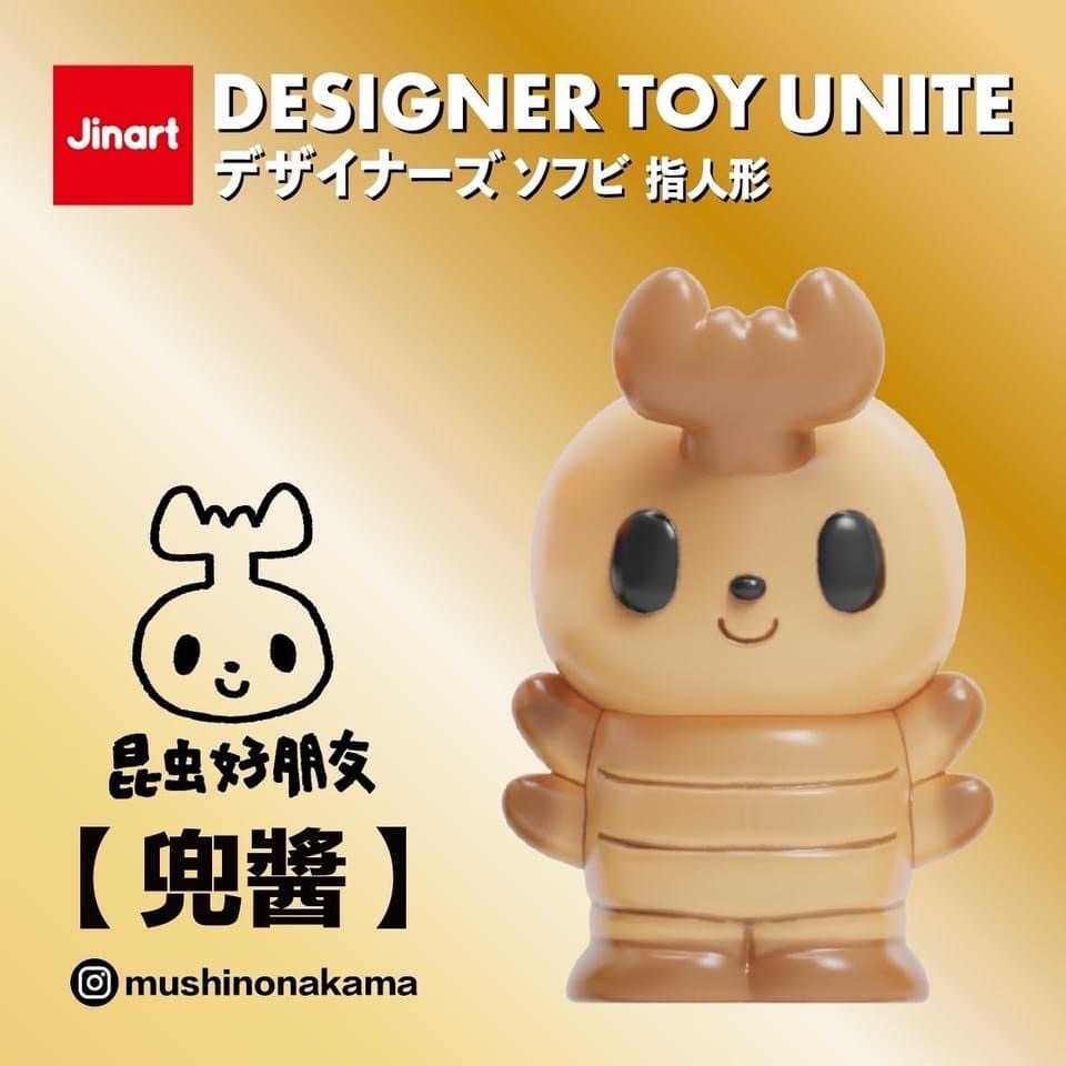 【線上抽】現貨-DESIGNER TOY UNITE設計師玩具聯合 盲盒 盒玩 盲抽 公仔 Jinart 台灣原創