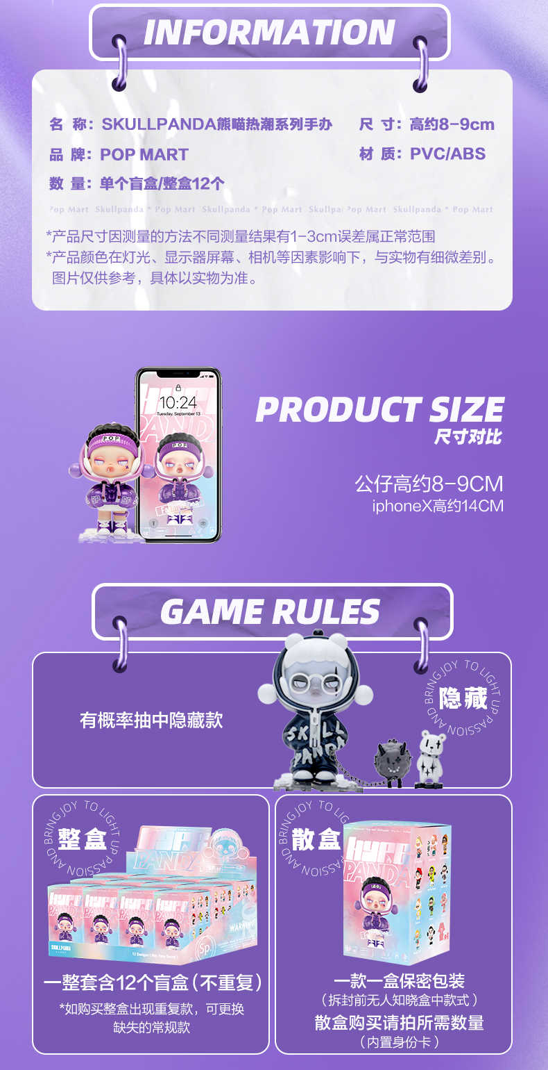 【Lemonade】現貨-SKULL PANDA熊喵熱潮系列盲盒 盒玩 盲抽 公仔 玩具 泡泡瑪特 POPMART