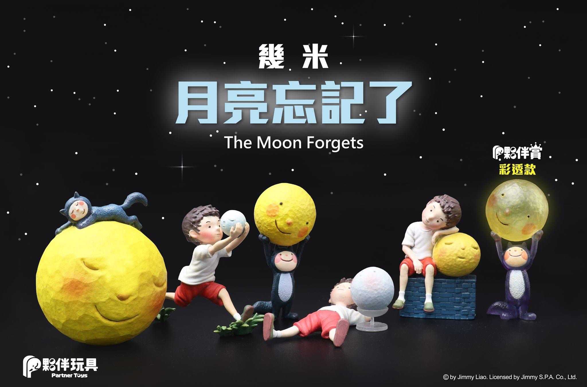 【線上抽】現貨-月亮忘記了 幾米 夥伴玩具 盒玩版