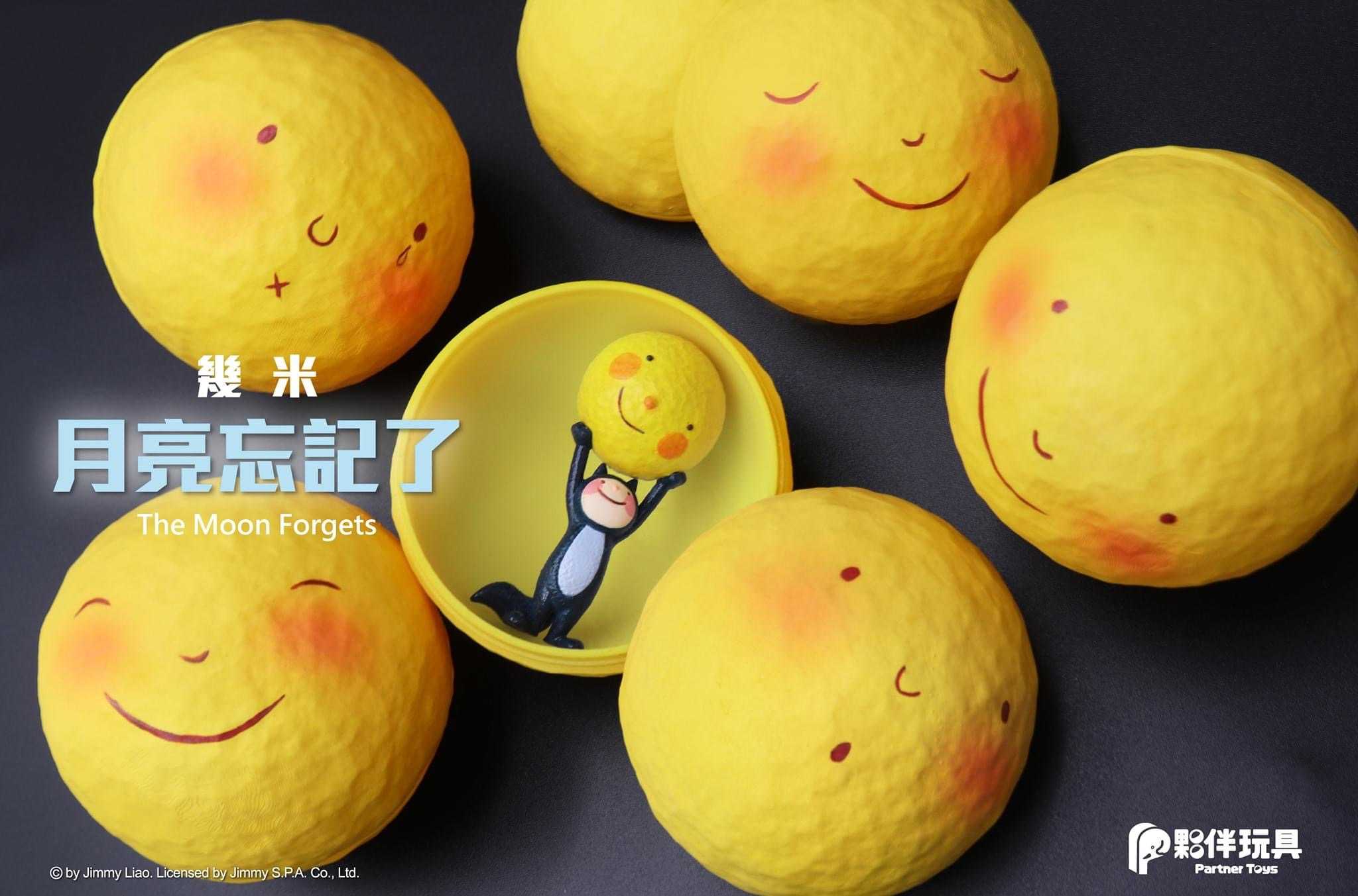 【線上抽】現貨-月亮忘記了 幾米 夥伴玩具 盒玩版