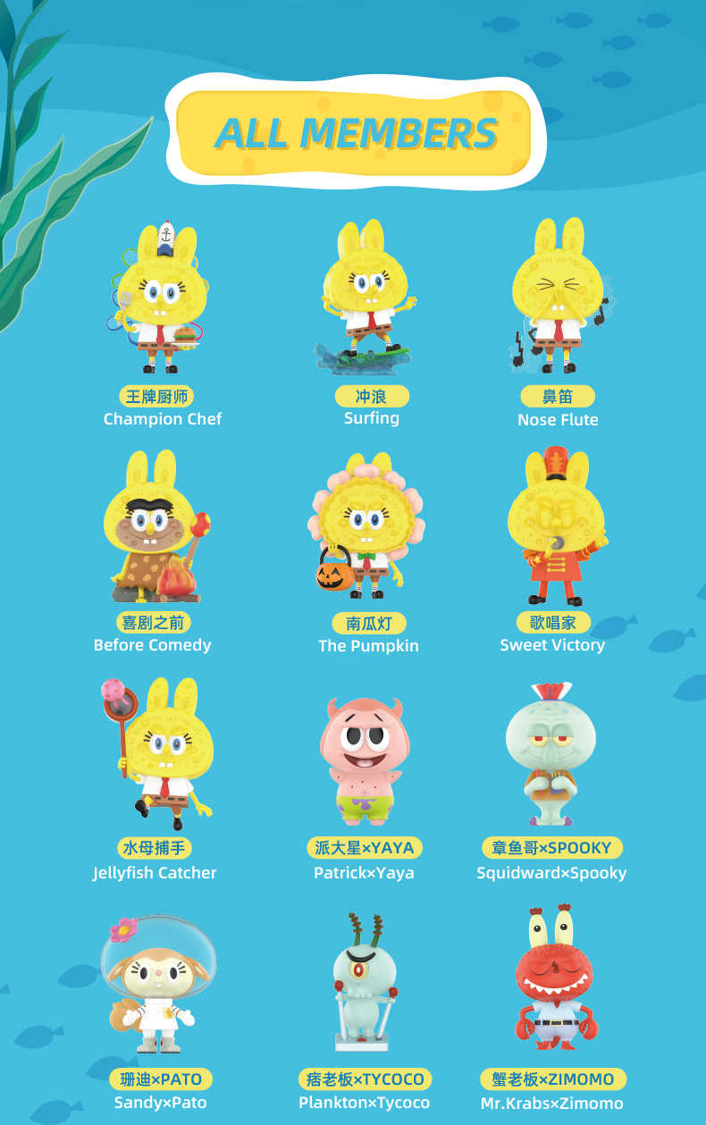 【Lemonade】現貨-LABUBU海綿寶寶系列盲盒 盒玩 盲抽 公仔 玩具 泡泡瑪特 POPMART