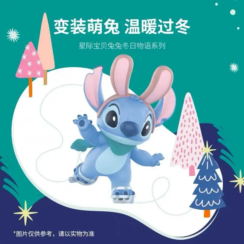【線上抽】星際寶貝 史迪奇 兔兔冬日物語系列 預購