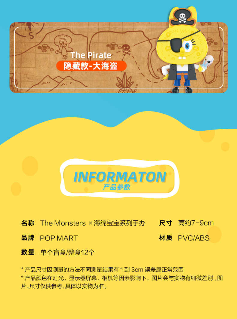 【Lemonade】現貨-LABUBU海綿寶寶系列盲盒 盒玩 盲抽 公仔 玩具 泡泡瑪特 POPMART