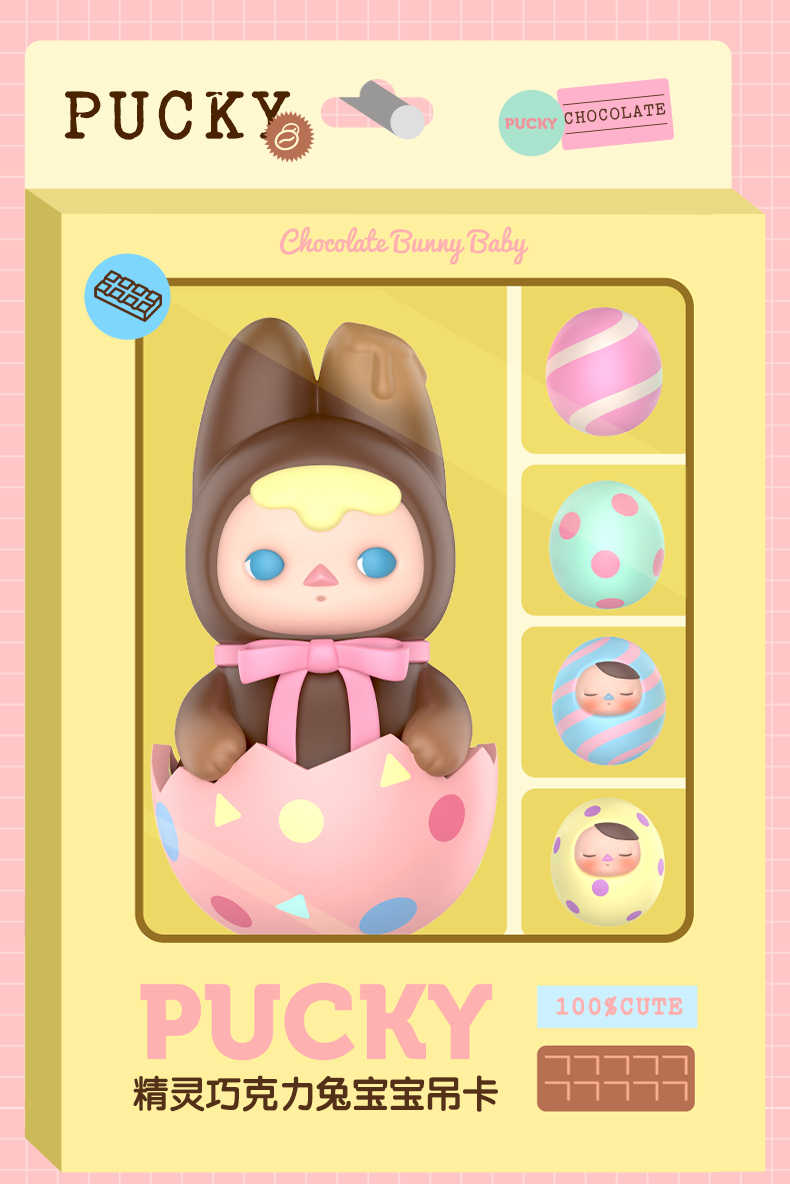 【Lemonade】預購-PUCKY畢奇精靈巧克力兔寶寶吊卡 公仔 玩具 泡泡瑪特 POPMART