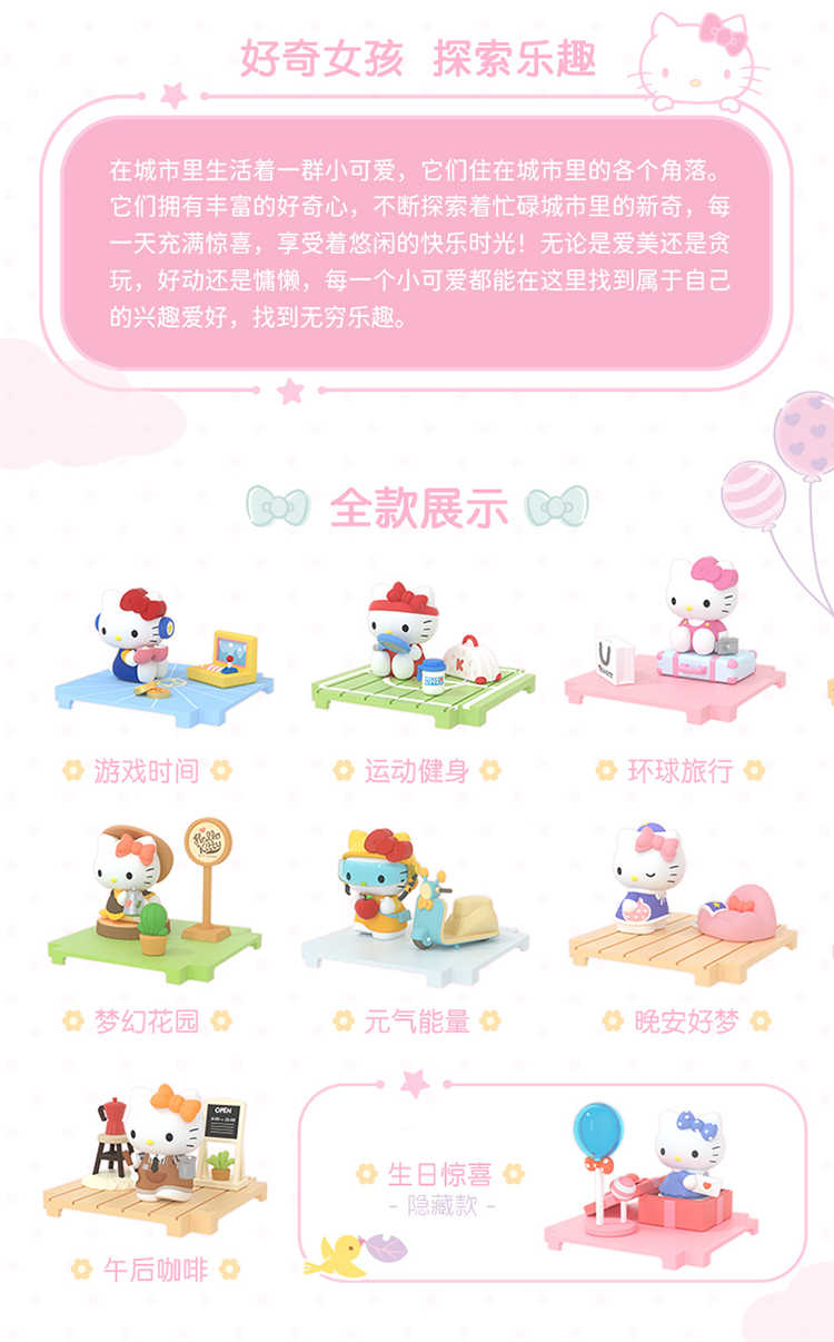 【Lemonade】現貨一中盒-HELLO KITTY歡樂時刻系列盲盒 盒玩 盲抽 公仔 玩具 一中盒8入