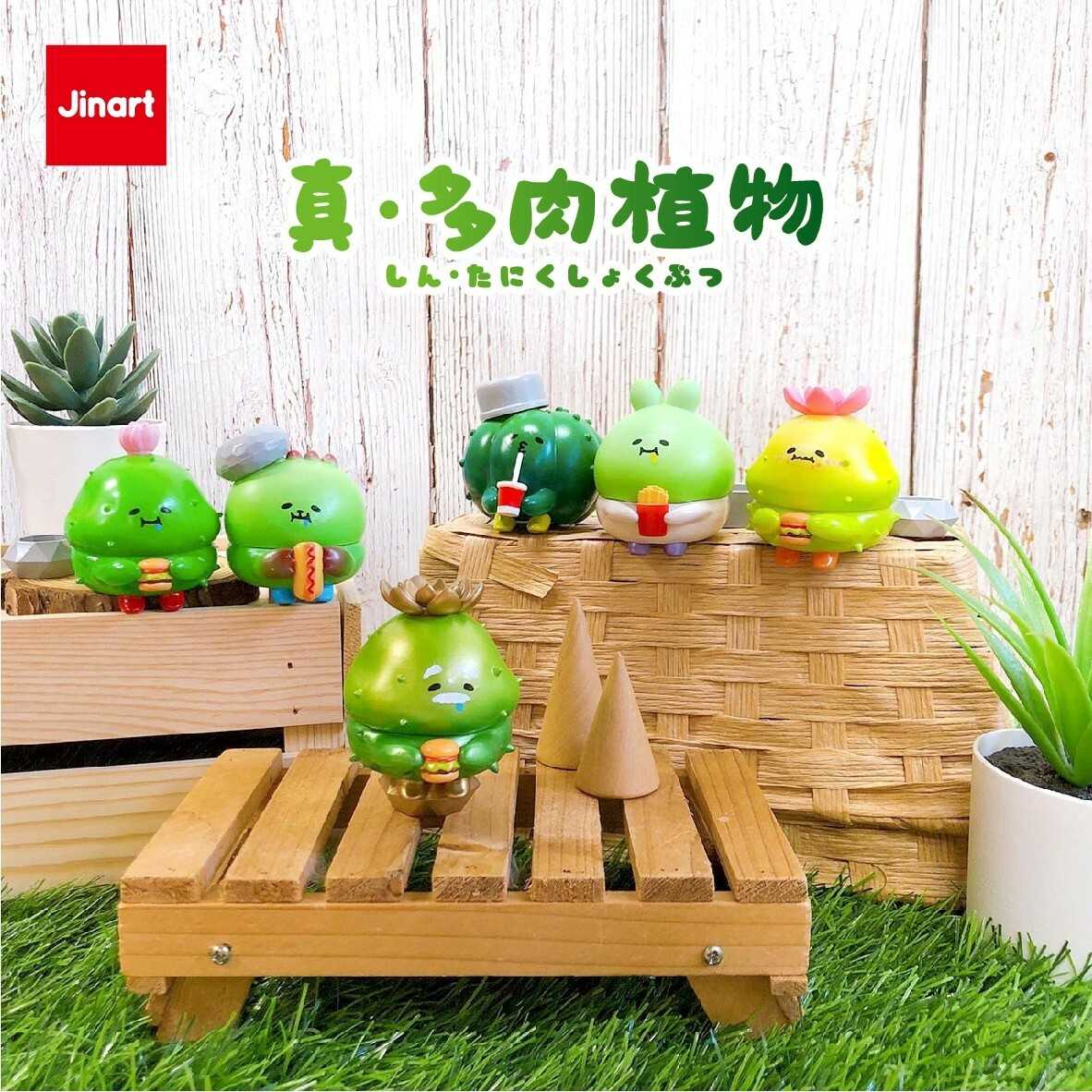 【線上抽】現貨-真·多肉植物 盲盒 盒玩 盲抽 公仔 玩具 Jinart 台灣原創