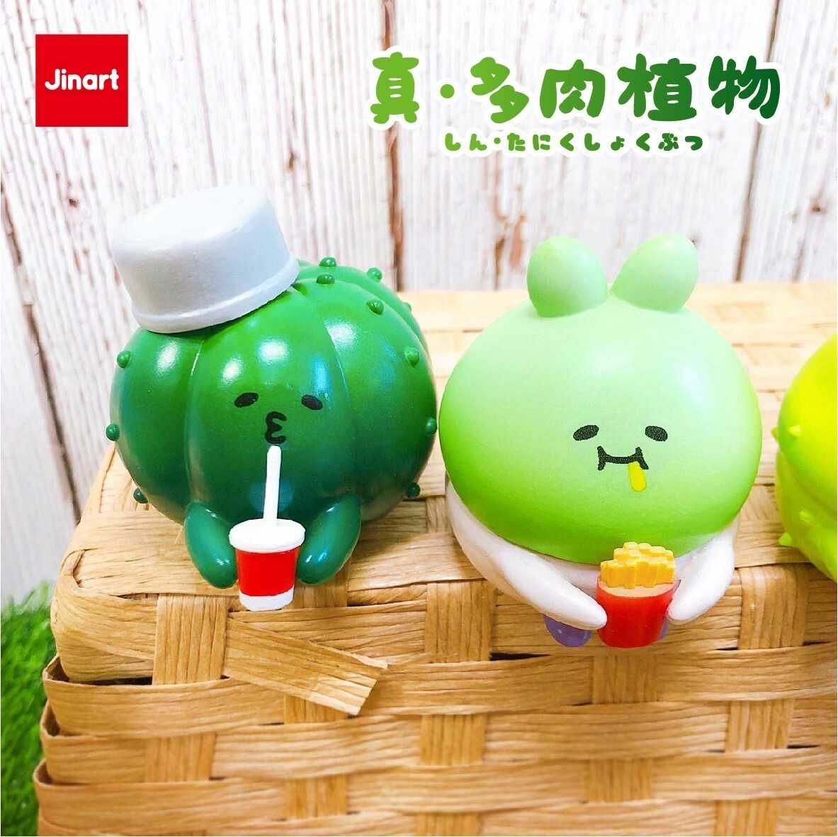 【線上抽】現貨-真·多肉植物 盲盒 盒玩 盲抽 公仔 玩具 Jinart 台灣原創