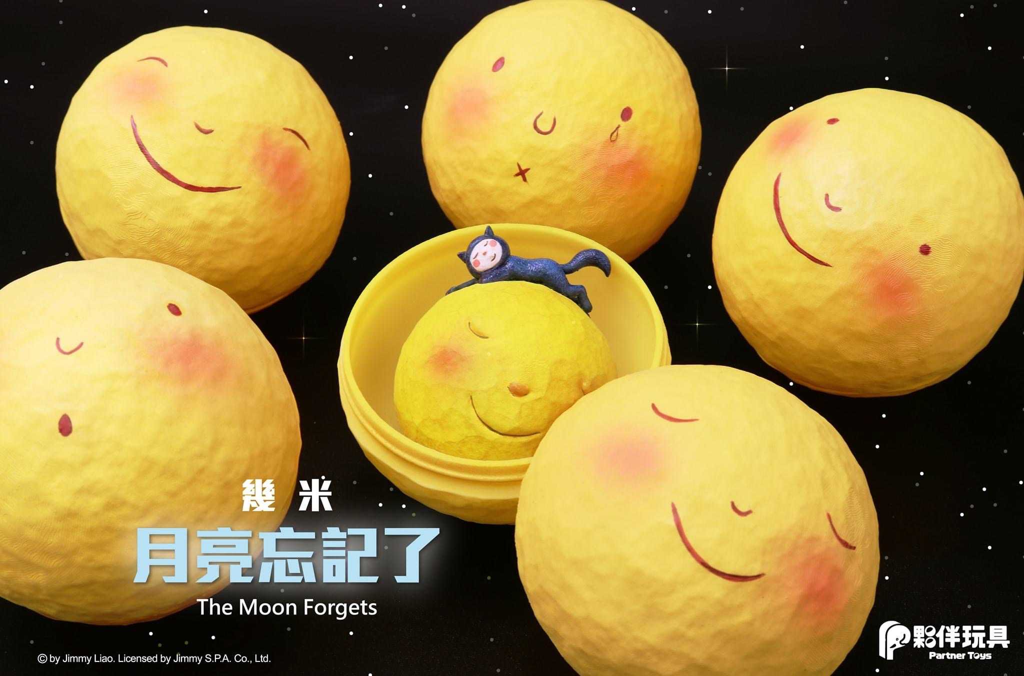 【線上抽】現貨-月亮忘記了 幾米 夥伴玩具 盒玩版