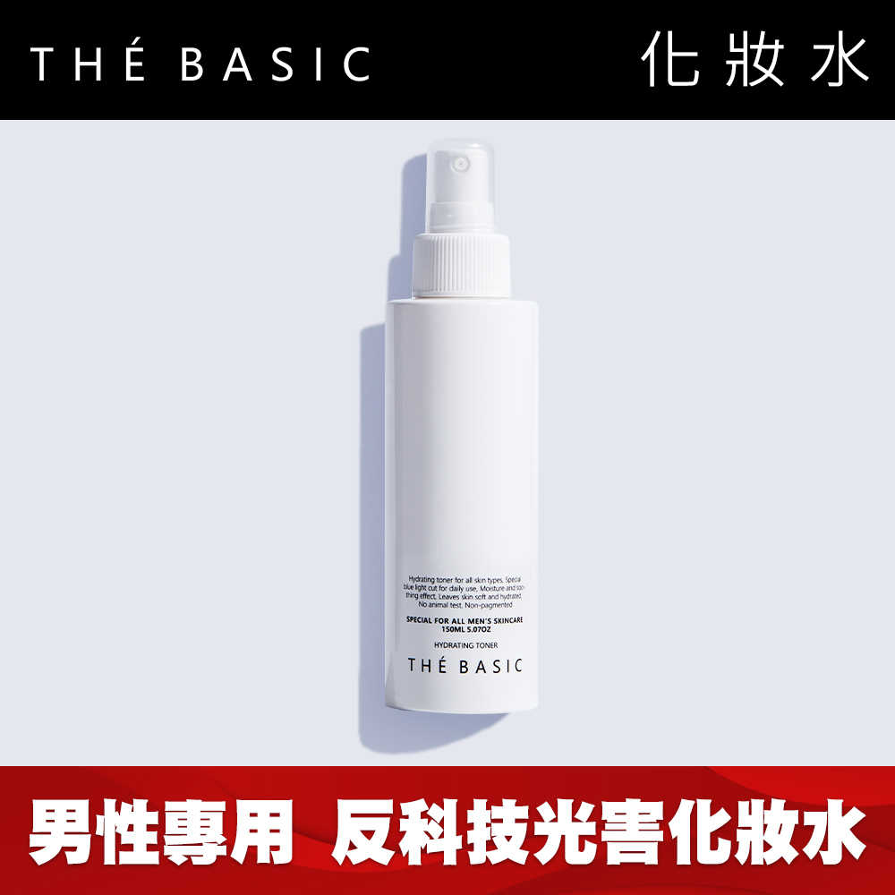 【THE BASIC 本值】高能保濕化妝水150ML