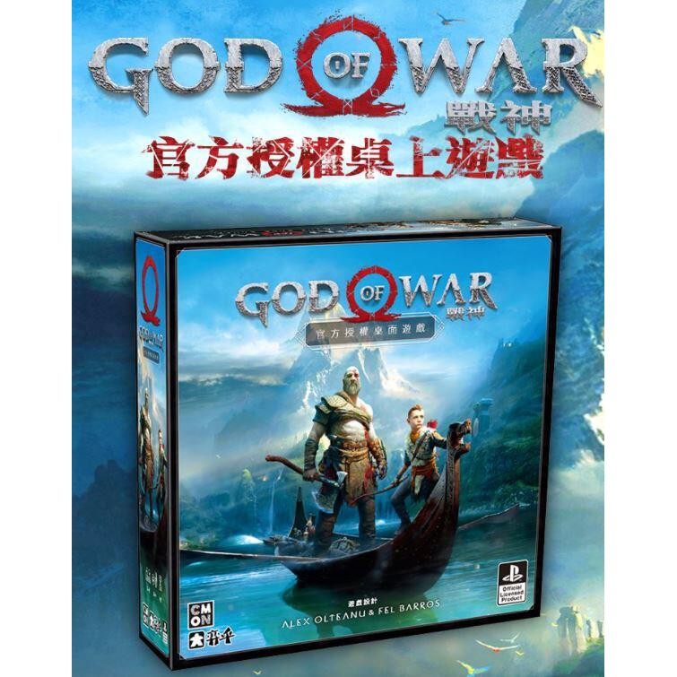 戰神桌遊 God of War The Card Game 繁體中文版 高雄龐奇桌遊