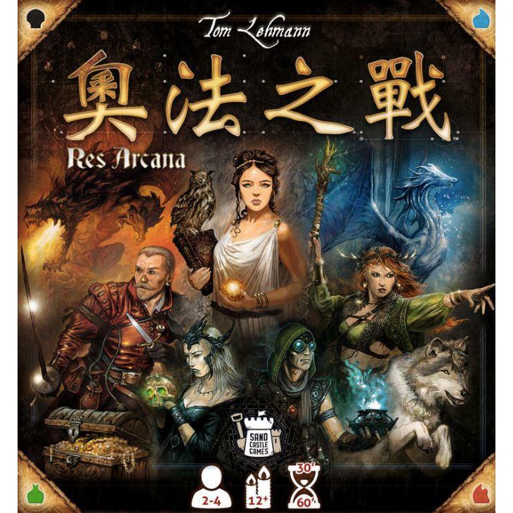 奧法之戰 Res Arcana 繁體中文版 高雄龐奇桌遊