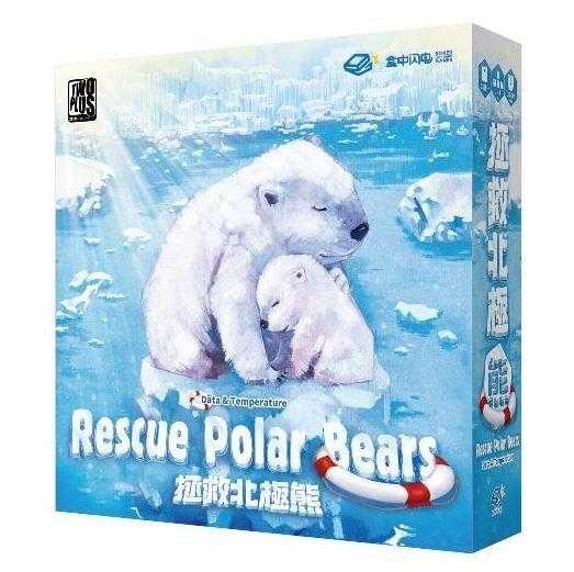 拯救北極熊 Rescue Polar Bears 繁體中文版 高雄龐奇桌遊