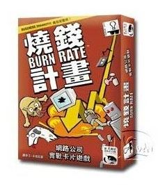 燒錢計畫 BURN RATE 繁體中文版 高雄龐奇桌遊