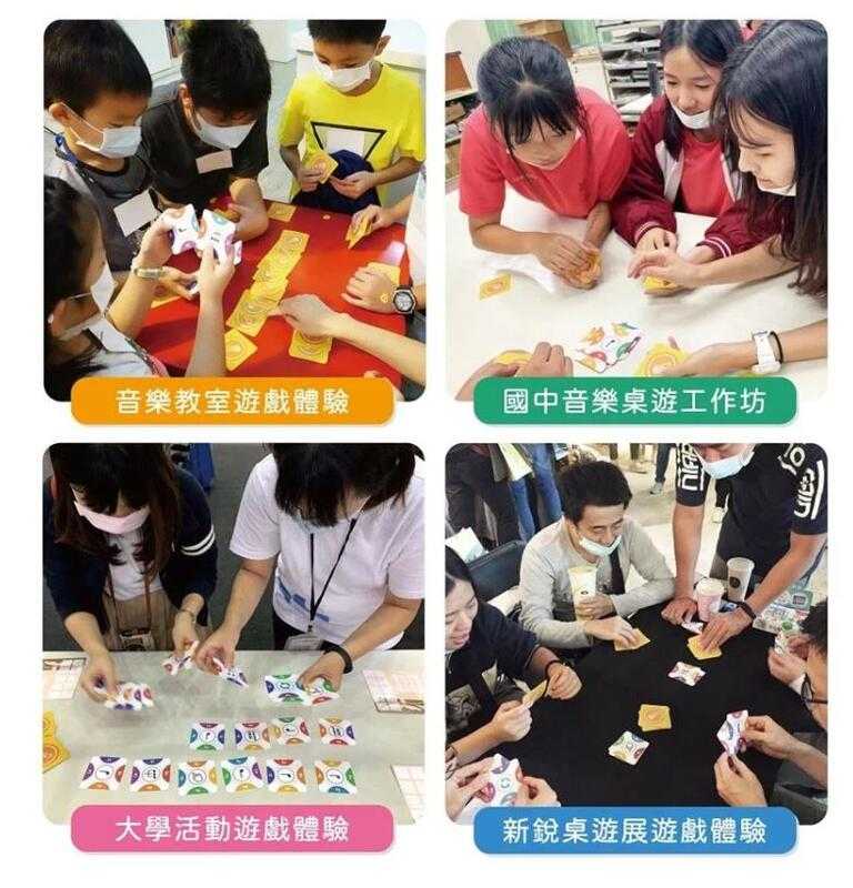 音樂派對 Music Party 繁體中文版 高雄龐奇桌遊