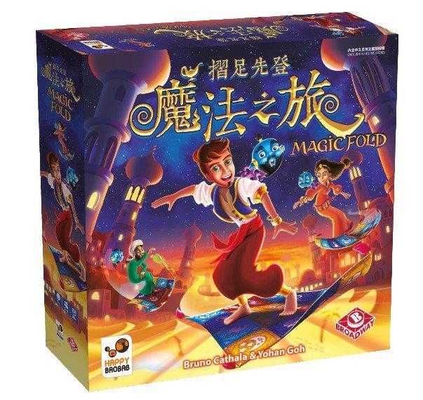 摺足先登 魔法之旅 Magic Fold 繁體中文版 高雄龐奇桌遊