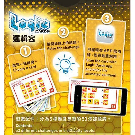 邏輯客 套組 黃+藍 LOGIC CARDS 繁體中文版高雄龐奇桌遊