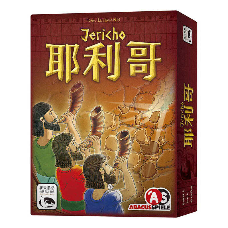 耶利哥 JERICHO 繁體中文版 高雄龐奇桌遊