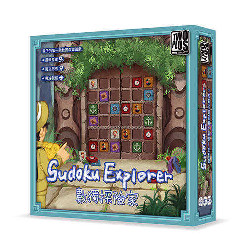 數獨探險家 Sudoku Explorer 繁體中文版 高雄龐奇桌遊