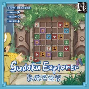 數獨探險家 Sudoku Explorer 繁體中文版 高雄龐奇桌遊