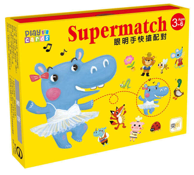 眼明手快搶配對 Supermatch 繁體中文版 3歲以上 高雄龐奇桌遊
