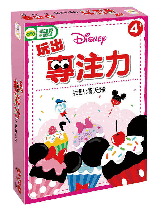 玩出專注力 甜點滿天飛 米奇系列 迪士尼DISNEY 繁體中文版 4歲以上 高雄龐奇桌遊