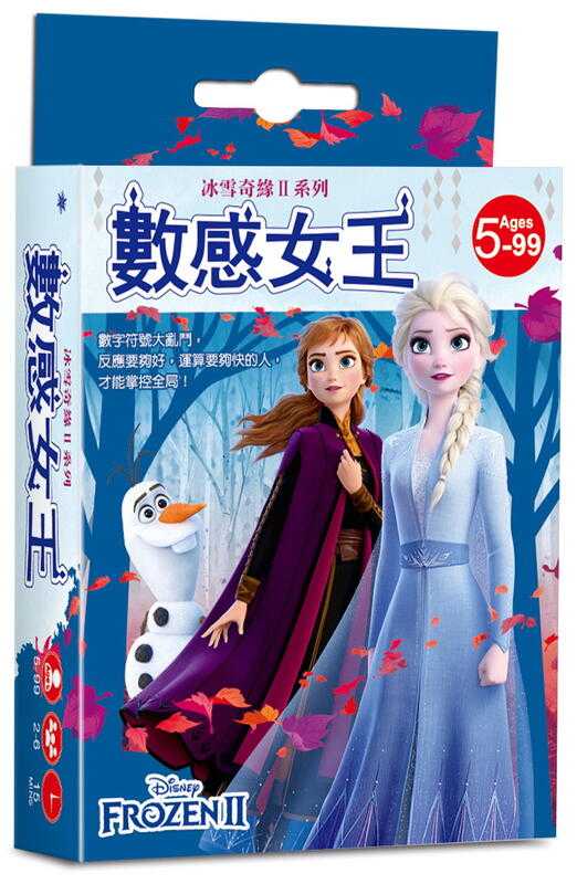 數感女王 冰雪奇緣II系列 迪士尼DISNEY 益智卡牌 繁體中文版 5歲以上 高雄龐奇桌遊