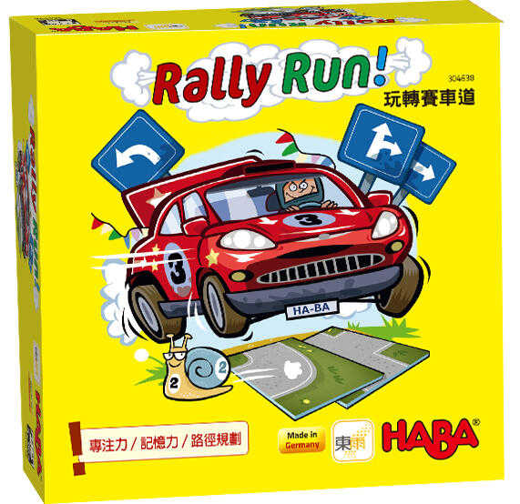 玩轉賽車道 Rally Run 繁體中文版 5歲以上 高雄龐奇桌遊