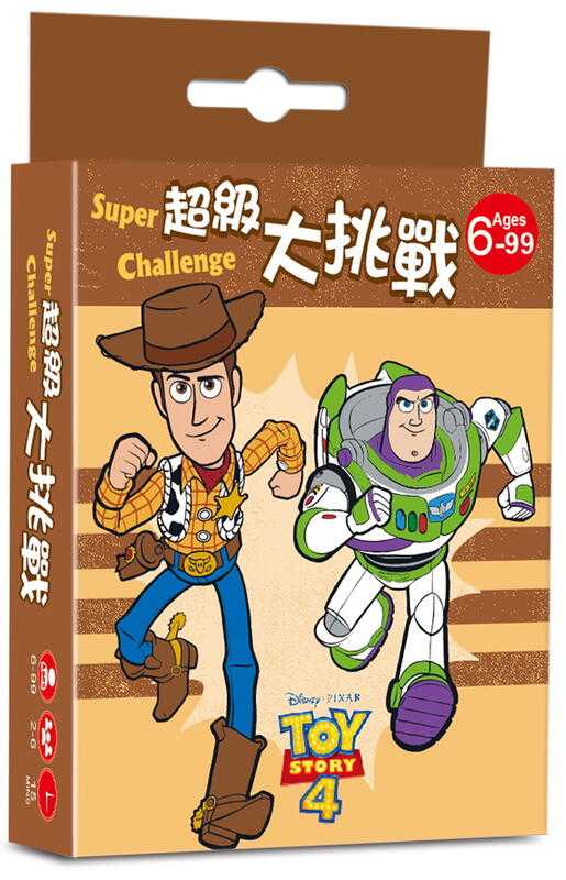 超級大挑戰 玩具總動員系列 迪士尼DISNEY 益智卡牌 繁體中文版 6歲以上 高雄龐奇桌遊
